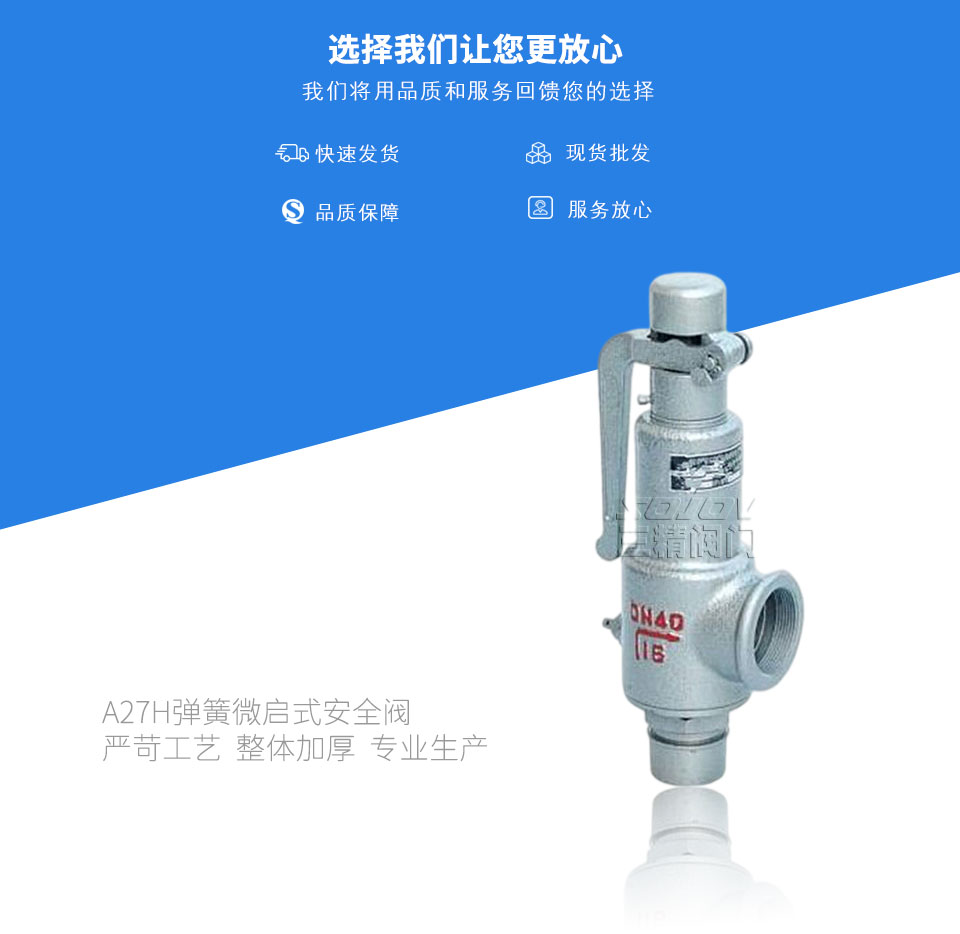A27H彈簧微啟式安全閥