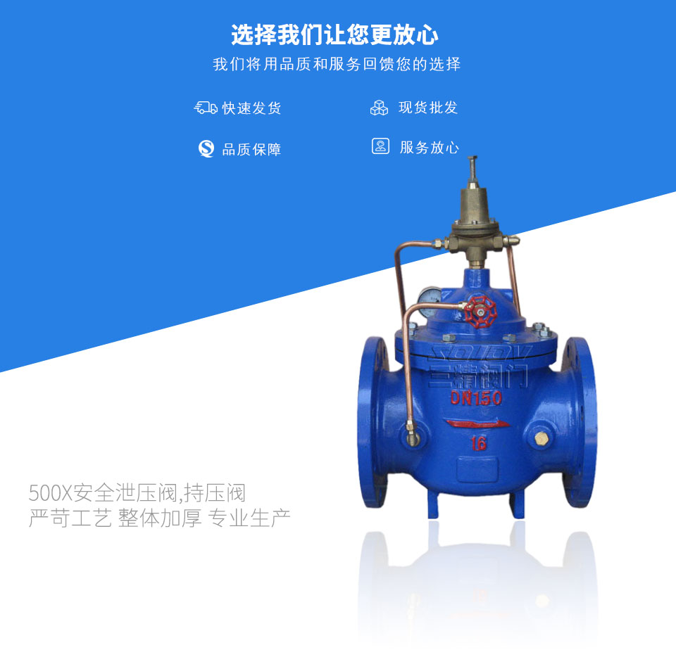 500X安全泄壓閥,持壓閥